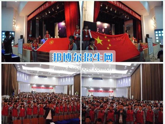 貴州省財政學(xué)校學(xué)生表彰大會暨新團(tuán)員入團(tuán)宣誓、學(xué)生成人宣誓儀式