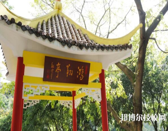 重慶工業(yè)學校2020年報名條件、招生要求、招生對象
