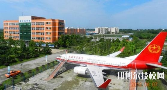成都東星航空職業(yè)學校2020年報名條件、招生要求、招生對象