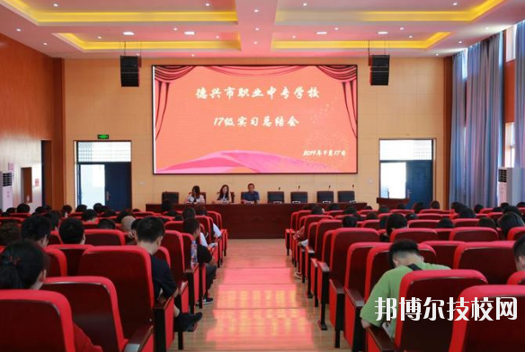 德興職業(yè)中專學校2020年報名條件、招生要求、招生對象
