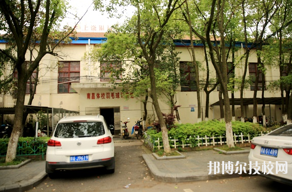 南昌體育運動學校怎么樣、好不好