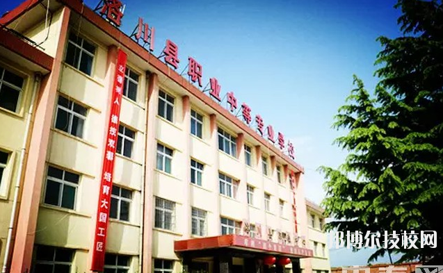 洛川縣職業(yè)中等專業(yè)學(xué)校2020年報名條件、招生要求、招生對象