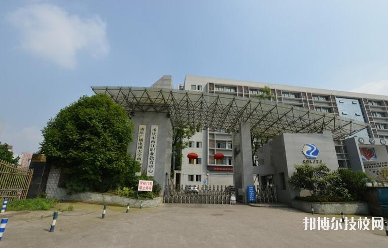 重慶兩江職業(yè)教育中心怎么樣、好不好