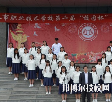 天水市職業(yè)技術(shù)學(xué)校怎么樣、好不好