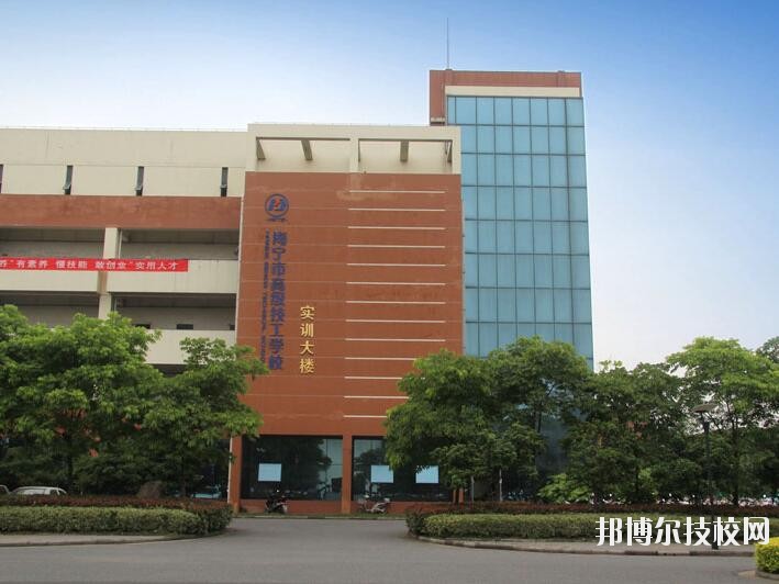 海寧技師學(xué)院2020年報(bào)名條件、招生要求、招生對(duì)象