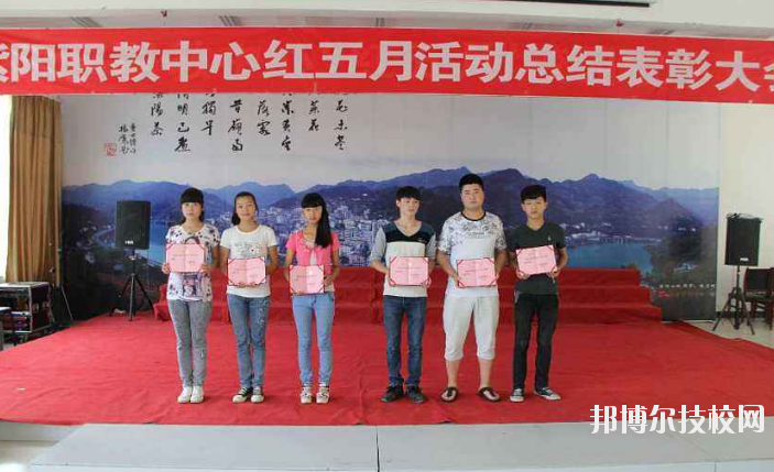 紫陽職業(yè)教育中心2020年報名條件、招生要求、招生對象