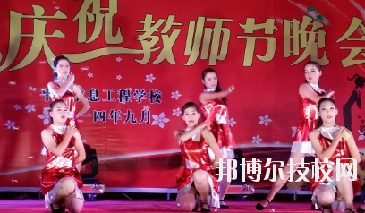 平?jīng)鲂畔⒐こ虒W(xué)校2020年報(bào)名條件、招生要求、招生對(duì)象