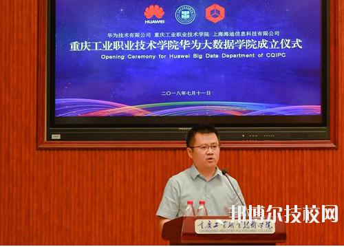 重慶華為技工學(xué)校2020年報(bào)名條件、招生要求、招生對(duì)象