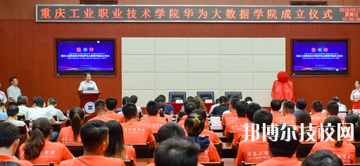現(xiàn)在越來越多的同學(xué)選擇讀職校，讀職校可以學(xué)到文化知識(shí)又可以學(xué)到專業(yè)知識(shí)，重點(diǎn)是還可以學(xué)到專業(yè)技能，自己有一技之長(zhǎng)傍身，以后不管走到那里都可以就業(yè)。很多同學(xué)在問重慶華為技工學(xué)校的聯(lián)系電話。小編整理了該校的資料和聯(lián)系電話，希望對(duì)大家有所幫助。  重慶華為技工學(xué)校2020年招生辦聯(lián)系電話：023-49840111  重慶華為技工學(xué)校簡(jiǎn)介 重慶市華為技工學(xué)校(重慶市工業(yè)技師學(xué)院華為分院)是重慶市人力資源和社會(huì)保障局主管的技工學(xué)校。是重慶市文明單位,重慶市職業(yè)教育先進(jìn)單位,重慶市出國(guó)勞務(wù)培訓(xùn)基地。學(xué)校一直秉承“學(xué)會(huì)做人,學(xué)會(huì)做事”的辦學(xué)理念,以企業(yè)為信托,加強(qiáng)校企合作建立定向委培班,真正實(shí)現(xiàn)與企業(yè)零距離合作,為學(xué)生的實(shí)習(xí),就業(yè)提供良好的保障。  重慶華為技工學(xué)校宣傳 2016年5月, 永川區(qū)的“職教宣傳周”, 由永川區(qū)教委牽頭,組織永川區(qū)內(nèi)中職學(xué)校集中到區(qū)內(nèi)各個(gè)初中學(xué)校進(jìn)行中職宣傳。學(xué)校將高度重視，對(duì)宣傳方式、宣傳人員和整個(gè)過程進(jìn)行研究和周密部署,確保宣傳效果。高質(zhì)量制作易拉寶和宣傳展板、選拔了10余名在校學(xué)生現(xiàn)身說法、制定詳細(xì)的工作方案,劃分工作小組、對(duì)宣傳的細(xì)節(jié)進(jìn)行了規(guī)范。  找學(xué)校一定要聯(lián)系的學(xué)校的招生老師，這樣才能更準(zhǔn)確的了解學(xué)校的信息和學(xué)校的資料，有少什么疑問都可以直接跟學(xué)校的老師聯(lián)系。小編想對(duì)大家說：讀書不管在那里讀，都要用心，不用心永遠(yuǎn)都沒有收獲也沒有成果，不然在學(xué)校也是浪費(fèi)自己的時(shí)間，所以讀書一定要好好學(xué)習(xí)。