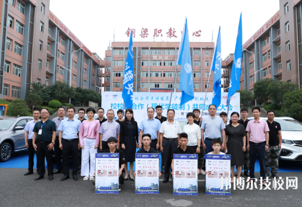 重慶銅梁職業(yè)教育中心2020年報(bào)名條件、招生要求、招生對(duì)象