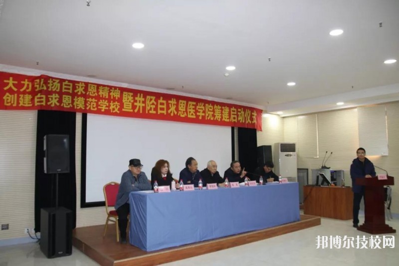 石家莊白求恩醫(yī)學(xué)中等專(zhuān)業(yè)學(xué)校2020年報(bào)名條件、招生要求、招生對(duì)象