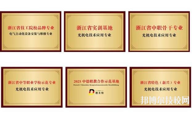 平湖技師學(xué)院2020年報(bào)名條件、招生要求、招生對(duì)象