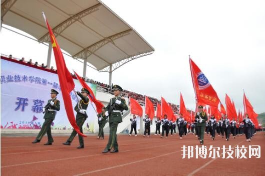 畢節(jié)工業(yè)學校2020年報名條件、招生要求、招生對象