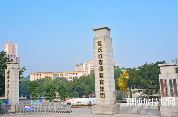 重慶春琿人文技工學(xué)校2020年報名條件、招生要求、招生對象
