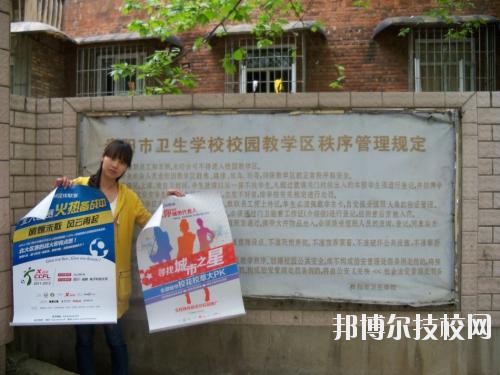 貴陽衛(wèi)生學校怎么樣、好不好