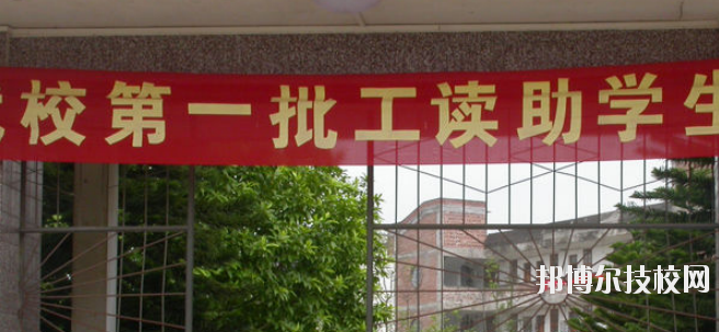 北流第一中等職業(yè)技術(shù)學(xué)校2020年報(bào)名條件、招生要求、招生對(duì)象