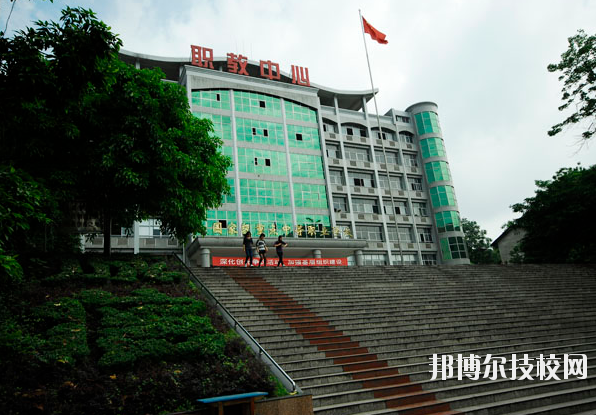 重慶永川職業(yè)教育中心2020年報名條件、招生要求、招生對象