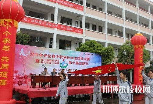 開化縣職業(yè)教育中心2020年報(bào)名條件、招生要求、招生對(duì)象
