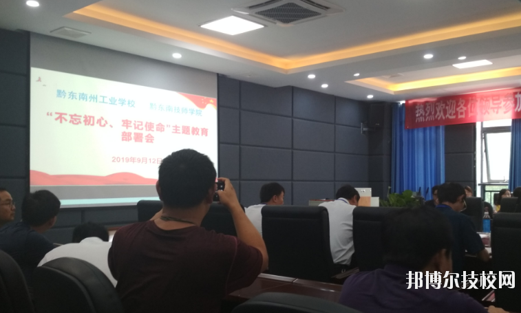 黔東南州工業(yè)學(xué)校2020年報(bào)名條件、招生要求、招生對(duì)象