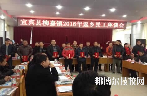 宜賓敘州區(qū)柳嘉職業(yè)技術(shù)學(xué)校2020年報(bào)名條件、招生要求、招生對(duì)象