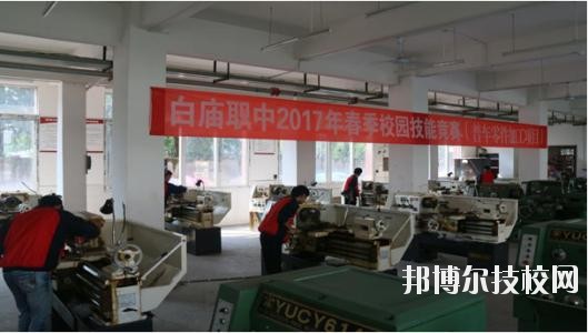 岳池白廟職業(yè)中學(xué)校2020年報(bào)名條件、招生要求、招生對(duì)象