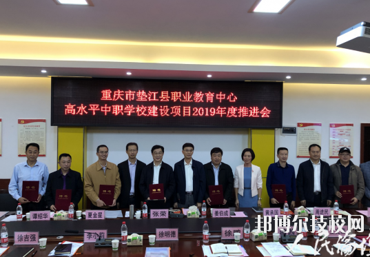重慶墊江職業(yè)教育中心2020年報名條件、招生要求、招生對象