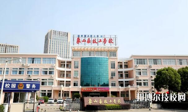 象山縣技工學(xué)校2020年報名條件、招生要求、招生對象