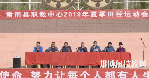 肅南縣職教中心2020年報(bào)名條件、招生要求、招生對(duì)象