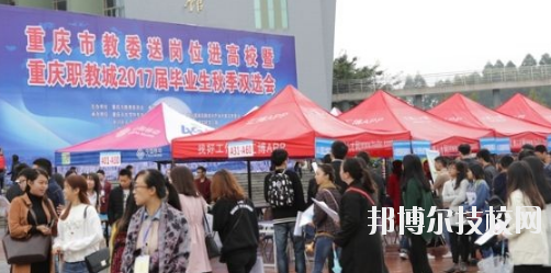 重慶璧山職業(yè)教育中心2020年報(bào)名條件、招生要求、招生對(duì)象