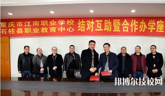 重慶石柱職業(yè)教育中心學(xué)校怎么樣、好不好？