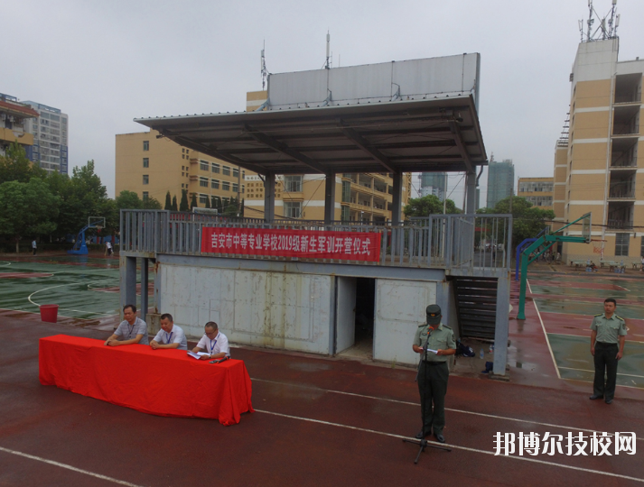 吉安中等專業(yè)學(xué)校2020年報名條件、招生要求、招生對象