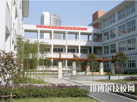 杭州蕭山第二中等職業(yè)學(xué)校怎么樣，好不好