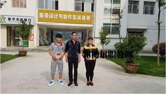 黎平中等職業(yè)學(xué)校怎么樣、好不好