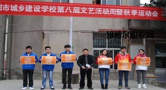 貴陽(yáng)市城鄉(xiāng)建設(shè)學(xué)校2020年報(bào)名條件、招生要求、招生對(duì)象