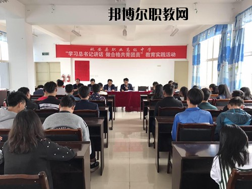 姚安縣職業(yè)高級(jí)中學(xué)2020年報(bào)名條件、招生要求、招生對(duì)象