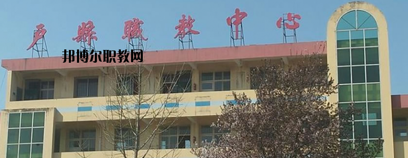 鄠邑職教中心怎么樣、好不好