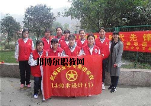 溫州甌海職業(yè)中專集團(tuán)學(xué)校2020年報(bào)名條件、招生要求、招生對象