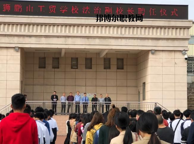 廣元工貿(mào)學(xué)校2020年報(bào)名條件、招生要求、招生對(duì)象