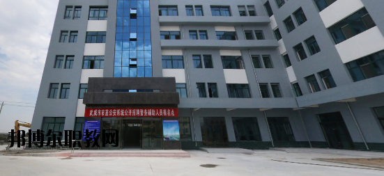 武威勞動服務技工學校怎么樣、好不好