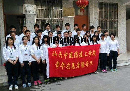 汕頭中醫(yī)藥技工學(xué)校2020年報名條件、招生要求、招生對象