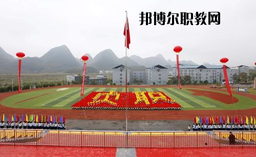 貞豐縣職業(yè)技術(shù)學(xué)校怎么樣、好不好