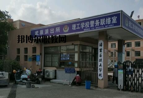 海鹽縣理工學(xué)校怎么樣、好不好