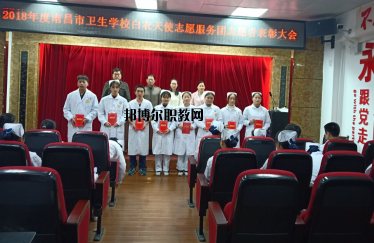 南昌衛(wèi)生學(xué)校怎么樣、好不好