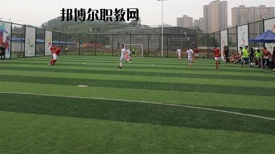 遵義體育運(yùn)動學(xué)校怎么樣、好不好
