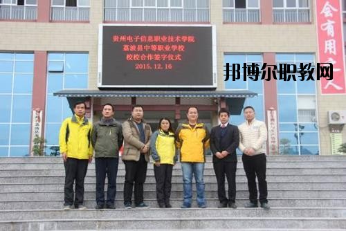 從江縣職業(yè)技術(shù)學(xué)校術(shù)學(xué)校2020年報(bào)名條件、招生要求、招生對象