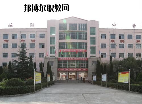汝陽中等專業(yè)學校2021年報名條件、招生對象