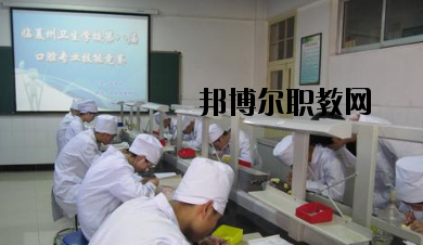臨夏衛(wèi)生學(xué)校2020年報名條件、招生要求、招生對象