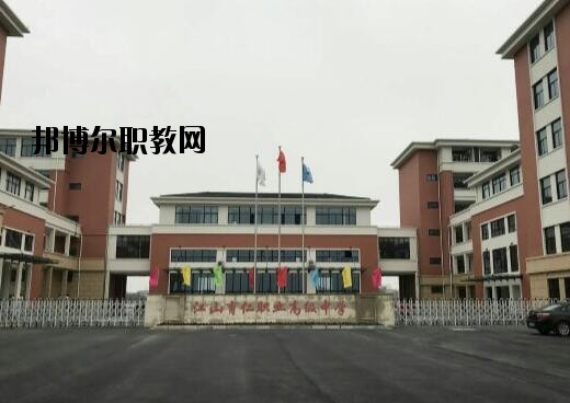 江山育仁職業(yè)高級(jí)中學(xué)怎么樣、好不好