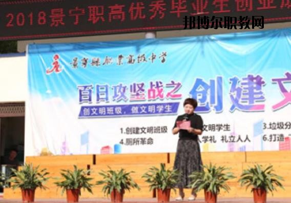 景寧職業(yè)高級(jí)中學(xué)2020年報(bào)名條件、招生要求、招生對(duì)象