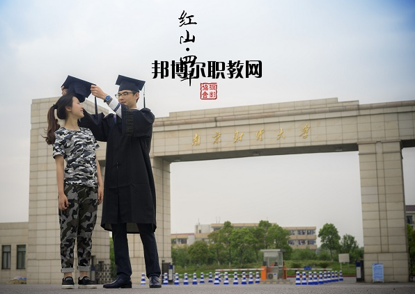 南京財(cái)經(jīng)大學(xué)紅山學(xué)院怎么樣、好不好